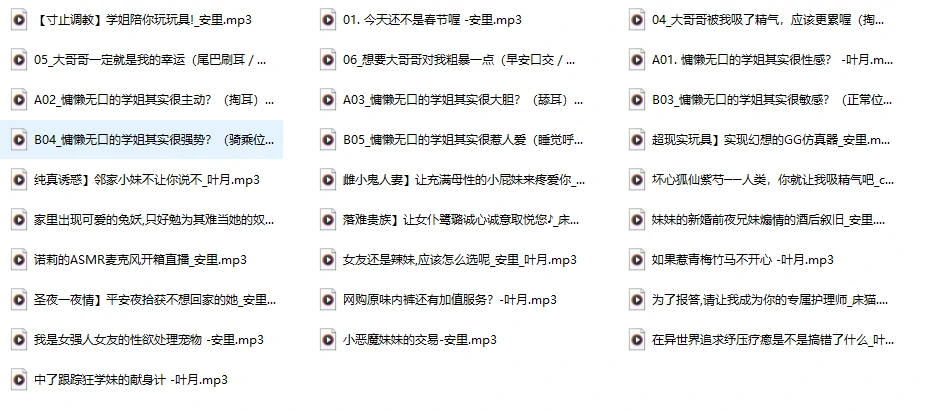 第一期｜AxHx、叶月、安里，病娇育成计划的温柔陷阱
