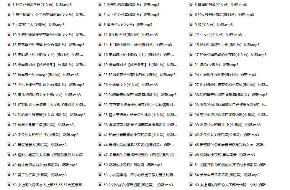 深夜的留灯人——奶斯姐姐143A音声合集，她不说“快睡吧”，只说“我陪你”