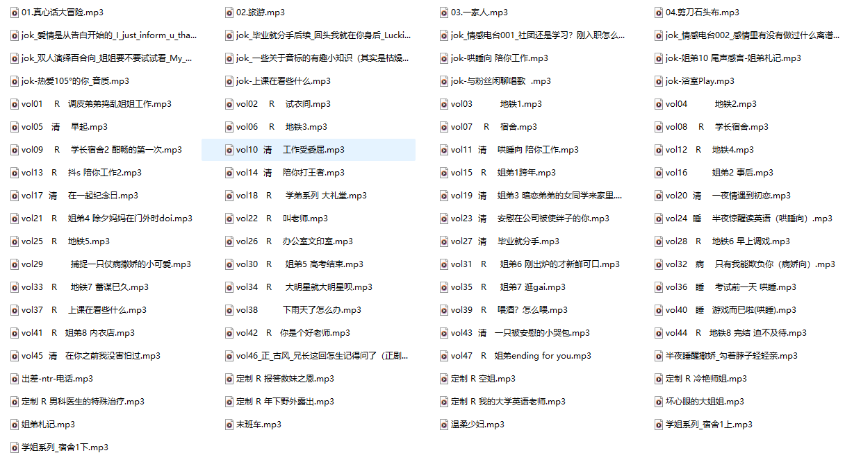 JOK 77A音声——她的每个声效都不是在烘托气氛，就是在推进剧情