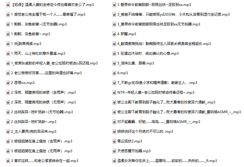 露珀塔_Ruperta付费音声36A:用五位数麦克风录制的颅内SPA,每一秒都是治愈