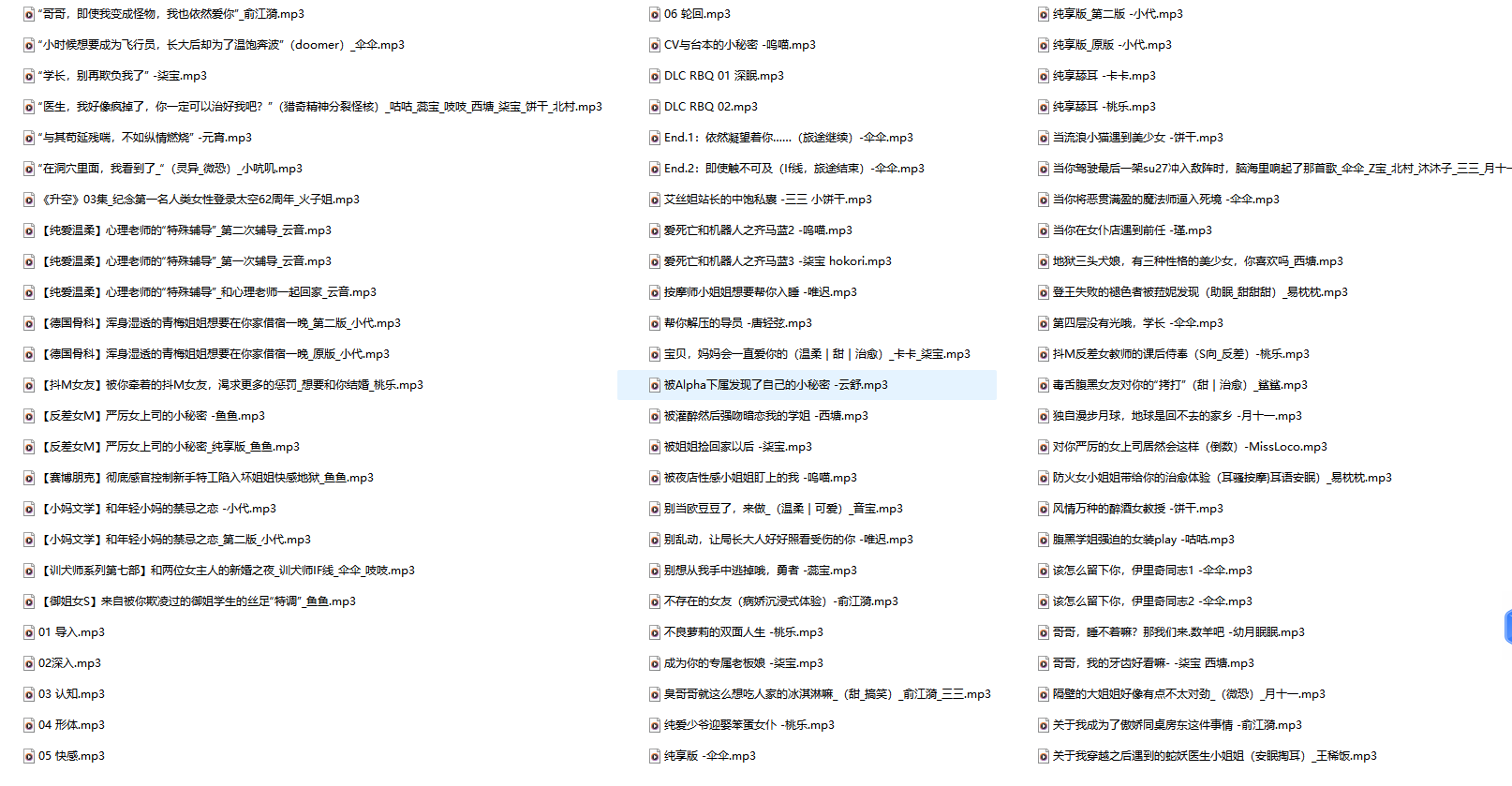 龙眠旅社音声101A:在B站听了太多AI配音,直到点开这个中文社团的作品,才发现声音的真正魅力