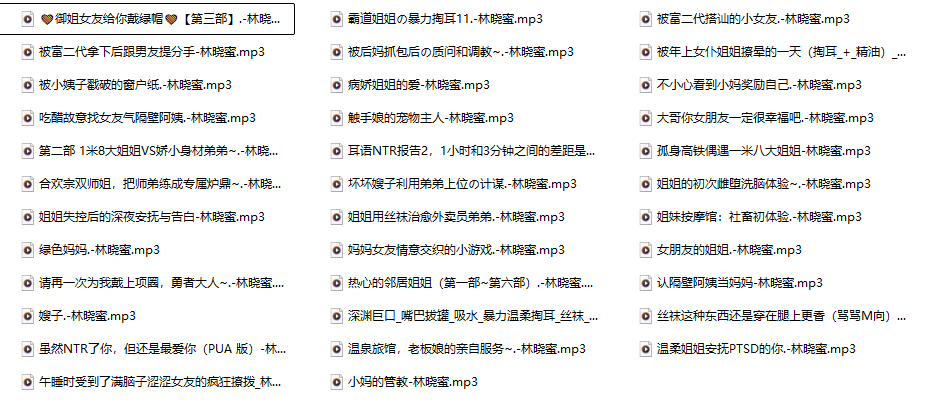 林晓蜜音声35A:那个被音声圈反复提起的代号,藏着一位让耳朵上瘾的姐系天花板