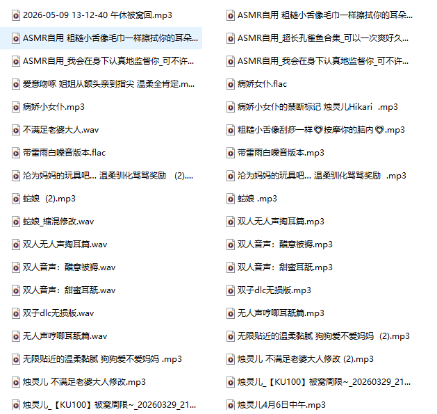 烛灵儿Hikari舰长限定音频37A:那个想做你大姐姐的蜡烛精,把温柔藏进了37段私藏录音里