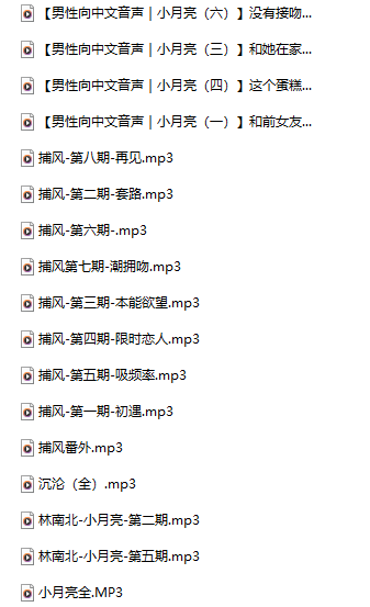 林南北ovo的17部爱发电音声:捕风系列完结了,但她的声音还在硬盘里