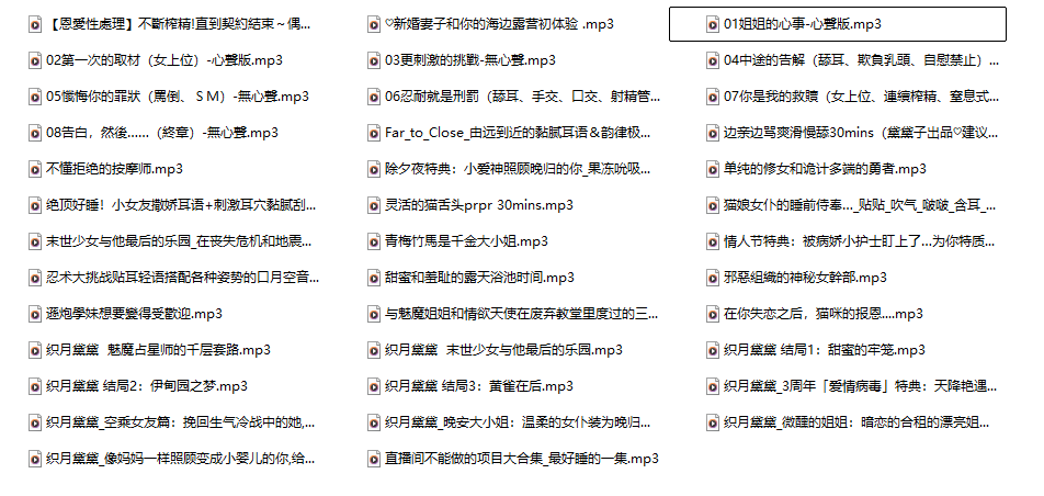 B站织月黛黛ASMR:5月舰长限定音声38A,温柔御姐的耳畔私语