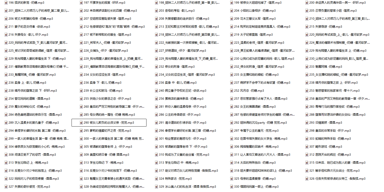 星河软梦音声合集198-330A:一个庞大编号体系背后,藏着怎样的声音宇宙?