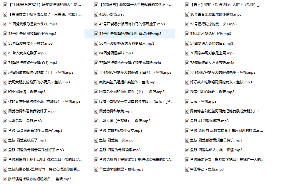 拆解鱼月谭盒岛付费神作54A：改名不改魂，这份耳语依旧是午夜解药