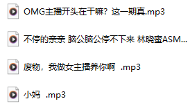 B站林晓蜜盒岛定制音频《4A》:第4部纯享版,她的御姐声线这次又带来了怎样的温柔?