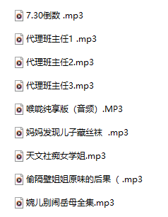 斗鱼婉儿别闹超火钻粉系列音频9A——她的声音,是失眠深夜那个会凶你也会哄你的同床室友