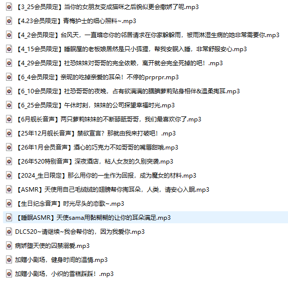 拆解五月织姬ctsu舰长音声:从1月到6月,这位织姬的温柔陪伴从未断更
