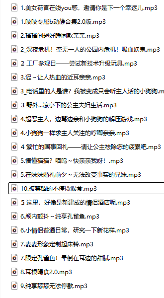 织月吟Yuing 8月舰长音声21部:当耳边的温柔有了形状,21段私语把整月的失眠都治愈了