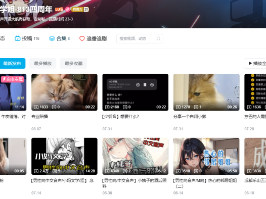 从B站到爱发电:AD学姐的”温柔叫醒服务”为何让9000+用户自愿早起?深度访谈大公开