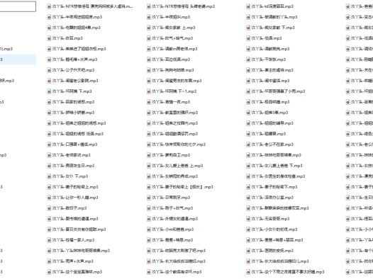 汣丫头（汣吖头）138部定制原版音频，老粉都在收的治愈系宝库