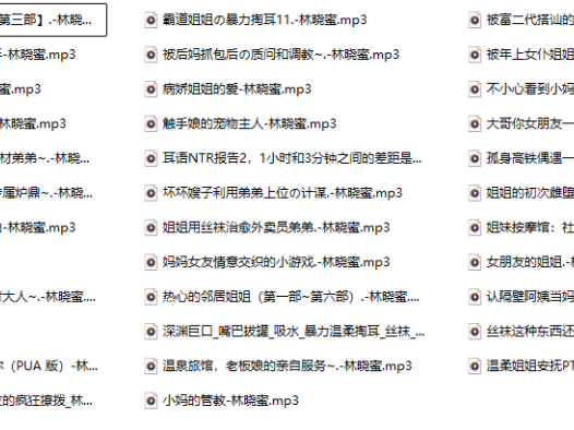 林晓蜜音声35A：那个被音声圈反复提起的代号，藏着一位让耳朵上瘾的姐系天花板