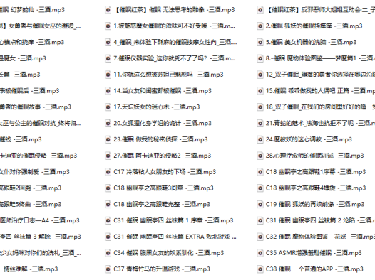 魅音如梦，魂牵三酒：走进代号215A的催眠音声奇幻剧场