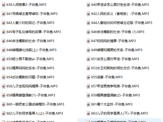 猫耳子非鱼ASMR：音声作品637-665，宝藏级声音剧场，一场耳朵的深度旅行