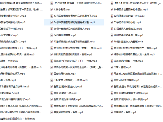 拆解鱼月谭盒岛付费神作54A:改名不改魂,这份耳语依旧是午夜解药