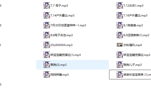 低调宝藏是噗sugar啊(sugar爱吃糖):音声作品21A,用声音给你一场糖分超标的私密夜话