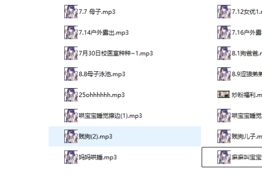 低调宝藏是噗sugar啊(sugar爱吃糖):音声作品21A,用声音给你一场糖分超标的私密夜话